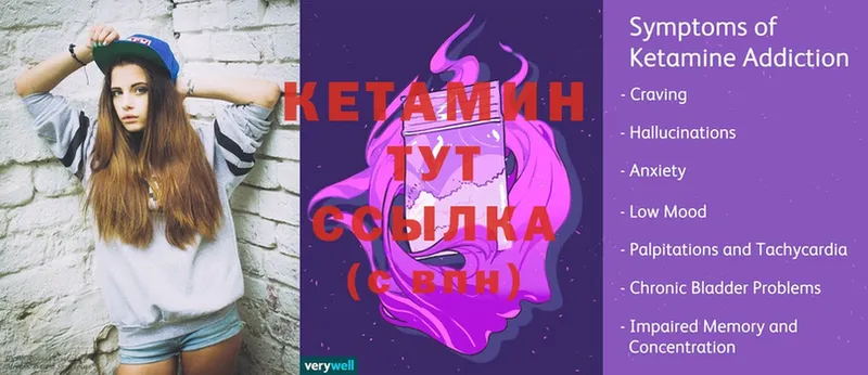 Кетамин ketamine  Бологое 