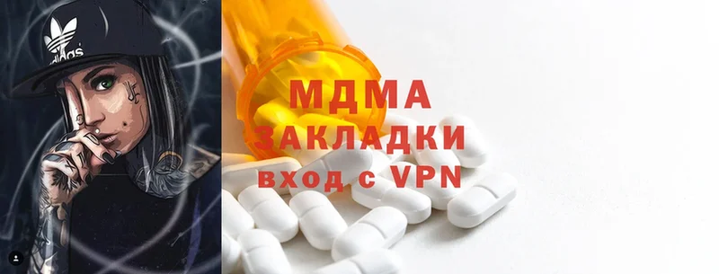 MDMA молли  Бологое 