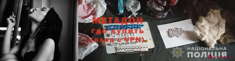 закладка  Бологое  МЕТАДОН methadone 